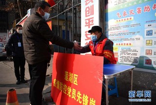 （聚焦疫情防控）（3）西安：基层党组织引领 筑牢防疫坚强堡垒