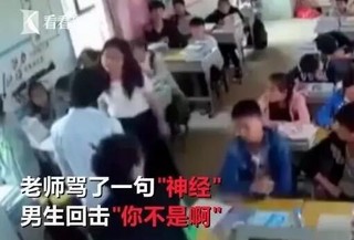 男学生遭女老师扇耳光当场反击 两人在教室内互扇