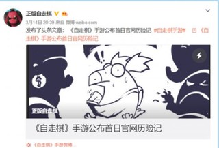《刀塔自走棋》手游官网上线，首日遭受黑客攻击