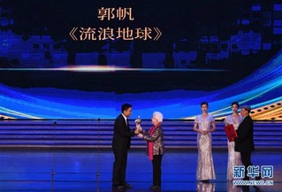 （9）第35届大众电影百花奖颁奖典礼举行