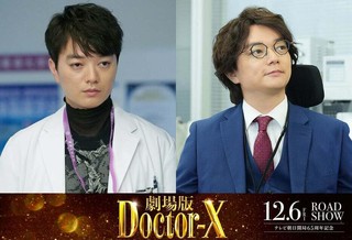 染谷将太出演《剧场版DOCTOR X》。
