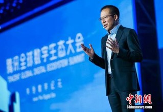 2019腾讯全球数字生态大会在云南召开共创数字纪元