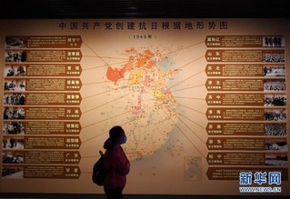 （社会）（3）“抗日根据地的创建与发展”专题展览在京开幕