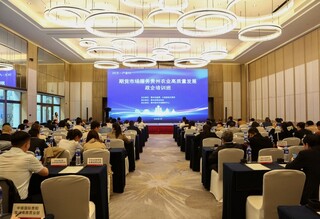 期货市场服务贵州农业产业高质量发展政企培训班现场。