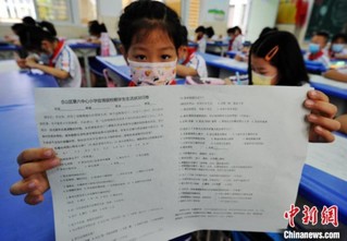 福州：小学开展疫情返校期学生生活状况问卷助力学生回归课堂