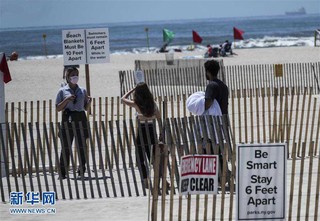 （国际疫情）（5）美国纽约州部分海滩恢复开放