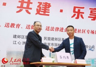 南京江心洲举行结对共建活动服务群众
