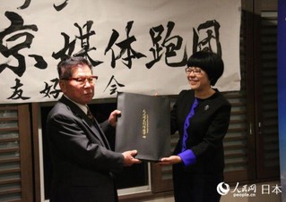 人民网副总裁唐维红向青梅市日中友好协会赠送礼物