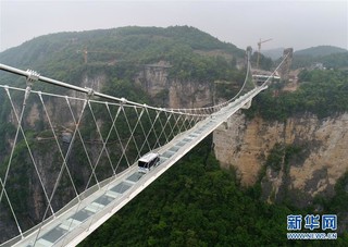 #（社会）（1）湖南张家界：5.5吨无人驾驶巴士挑战高山峡谷玻璃桥