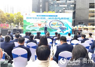 启动仪式现场。人民网记者 王秀芳摄