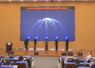 会议现场。