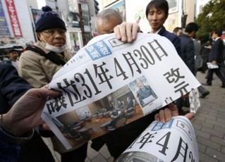 今日热点  原标题:日本前参议员:平成时代对日本政治而言像被诅咒