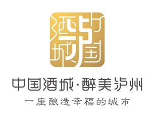 泸州城市logo发布 设计师揭秘诞生过程