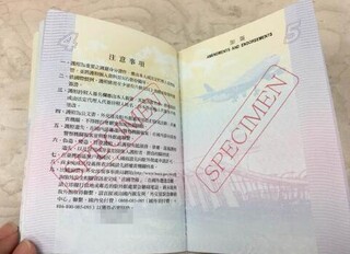 台当局决定用贴纸遮错印"护照"内页 网友排队讽刺