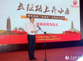 中央网信办传播局副局长陈云峰发言。杜旭涛 摄