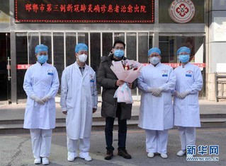 #（聚焦疫情防控）河北邯郸第三例新冠肺炎患者治愈出院
