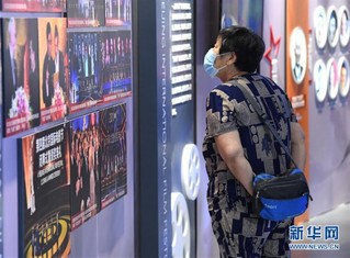 （文化）（2）北京国际电影节十周年特展举行