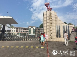 桑植县洪家关乡中心小学通过合作形式学习和传承红军长征精神