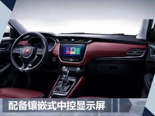 荣威全新紧凑型SUV-RX3 9月27日郑州工厂下线-图4