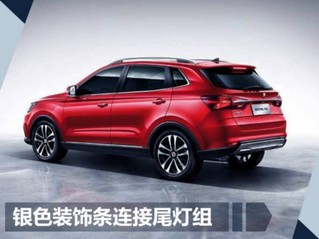 荣威全新紧凑型SUV-RX3 9月27日郑州工厂下线-图3