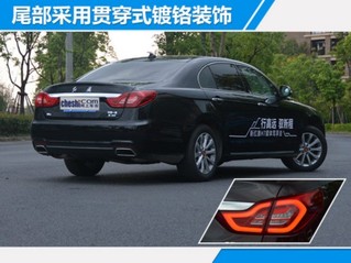 红旗新H7正式上市 售价区间XX-XX万元-图7