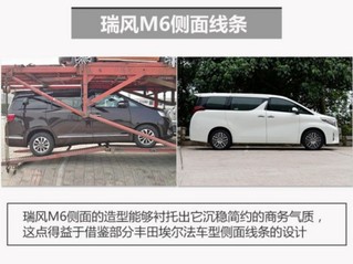 江淮将推旗舰MPV 搭2.0T/竞争风行CM7-图5