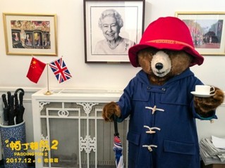 《帕丁顿熊2》做客英国大使馆 萌熊诞生故事首度公开