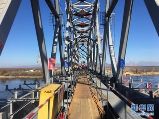 （经济）（2）中俄首座跨界河铁路大桥中方段主体工程完成