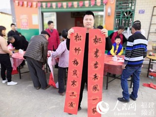 村民喜获春联一副。