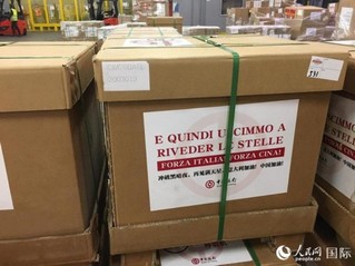 这批物资部分来自中国政府及中国银行等多家中方企业捐赠，以帮助意大利抗击疫情。