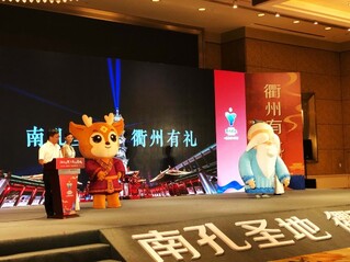 22日，“湘映成衢·礼遇星城”——“南孔圣地·衢州有礼”城市品牌推介会在长沙举办，衢州城市吉祥物“小鹿”、城市卡通形象“南孔爷爷”亮相推介会。