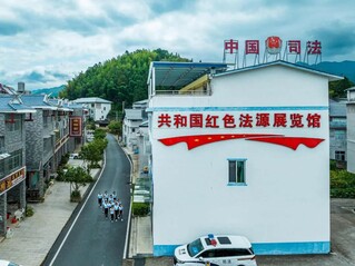 “共和国红色法源”展览馆