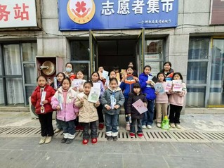 志愿者活动。