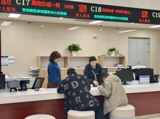 税务部门“一窗联办”。贵安税务局供图