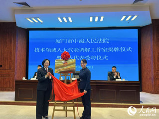 揭牌仪式现场。人民网记者 张萌摄