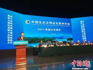 广东惠州等12个城市获全国“2017美丽山水城市”