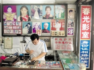 老照相馆——春光影室