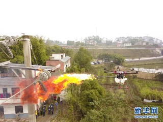（科技）（2）重庆：喷火清障无人机正式投用
