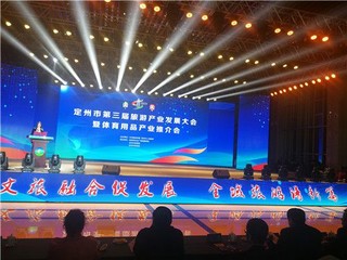 河北省定州市第三届旅游产业发展大会隆重开幕 摄影姚玉龙