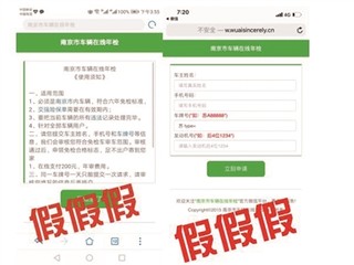 南京车管所给车主发紧急通知:这3个微信