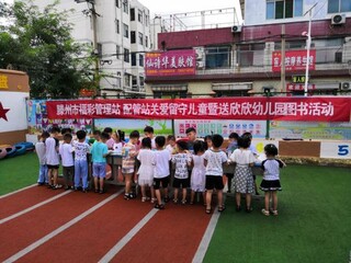 关爱留守儿童成长 滕州福彩在行动