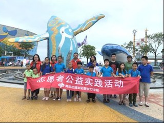 （青岛市福彩中心社工志愿者和孩子们合影留念）