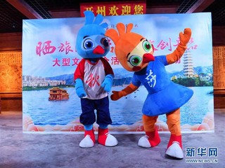 （经济）（2）重庆大型文旅推介“双晒”活动正式启动