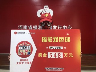 河南大奖得主领奖
