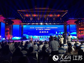 启动仪式。人民网 俞杨摄