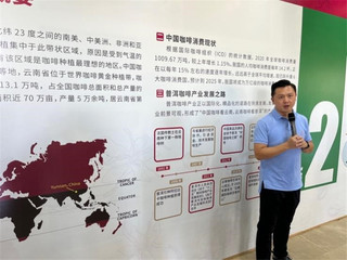 云南咖啡交易中心常务副总经理刘海峰介绍中心概况 朱昊宇摄