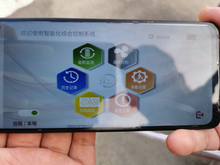 智能化综合控制系统。