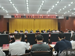 座谈会现场。人民网 黄小桃摄.jpg