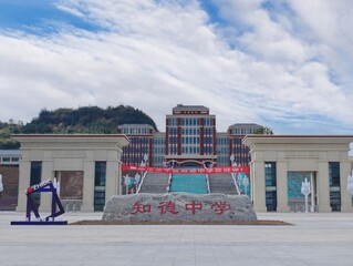 梁平知德中学校门。重庆设计集团有限公司市政设计研究院供图