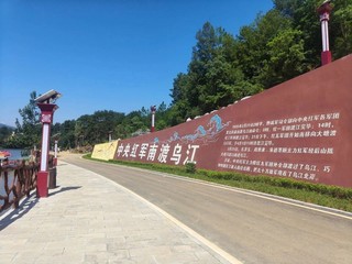 南渡乌江步道